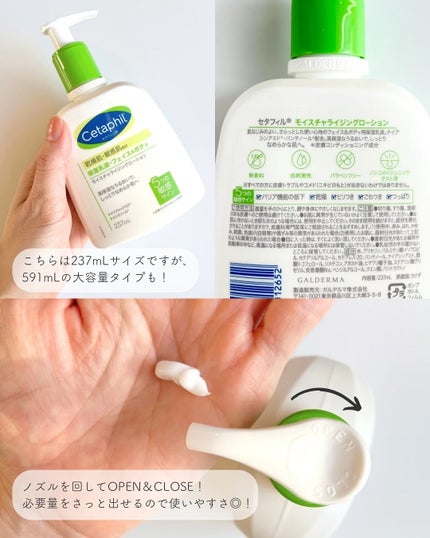 セタフィル モイスチャライジングローション/セタフィル/ボディローションを使ったクチコミ(4枚目)