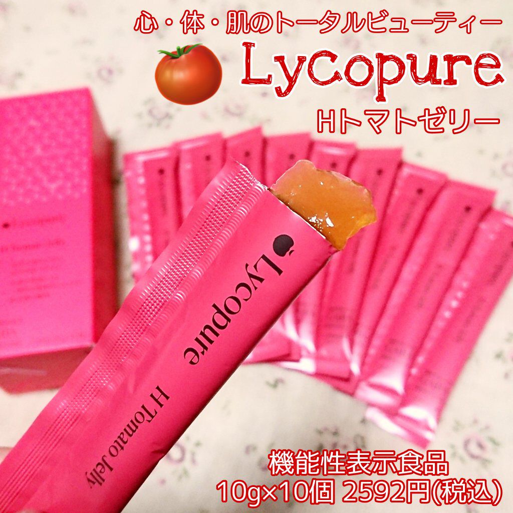 H トマトゼリー/リコピュア/健康サプリメントを使ったクチコミ（1枚目）