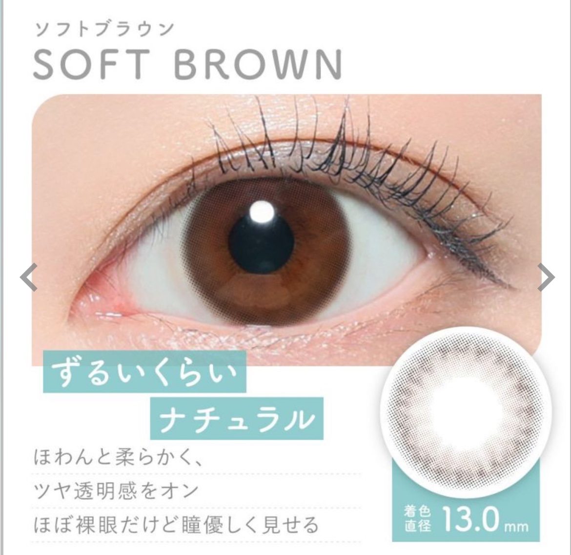 ピュアリティサークル/candy magic/カラーコンタクトレンズを使ったクチコミ（1枚目）