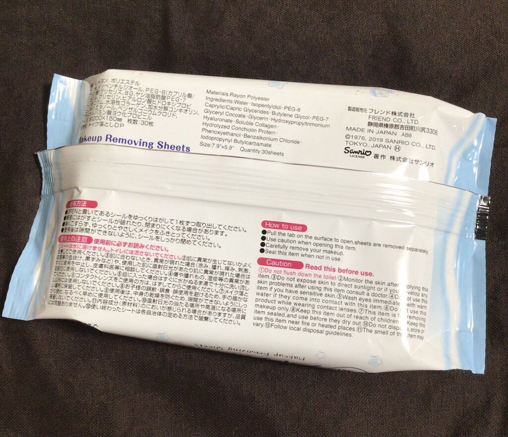 Ｗ洗顔不要メイク落とし/DAISO/クレンジングシートを使ったクチコミ（3枚目）