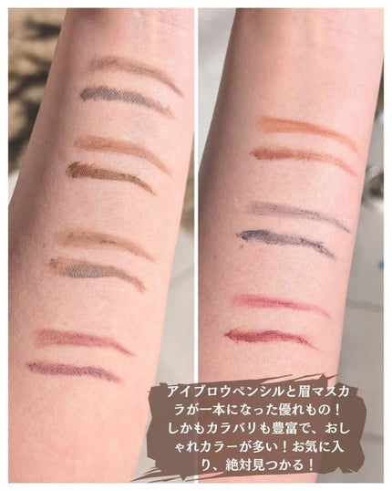 MAYBELLINE NEW YORK ブロウインク カラーティントデュオのクチコミ「【おしゃれの一歩は眉毛から♡】
まずみんなに謝らなきゃいけないことがある!!!
「全色レビュ.....」(2枚目)