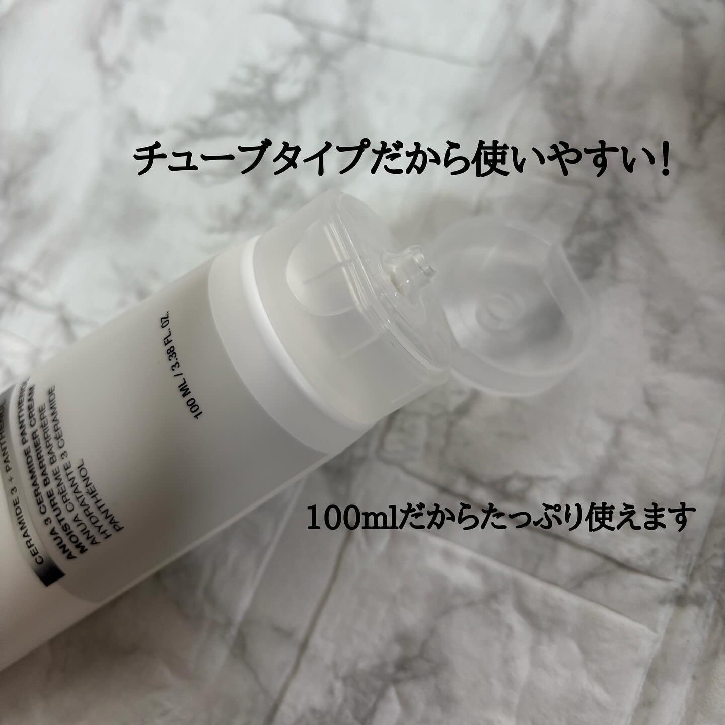 3セラミドパンテノールモイスチャーバリアクリーム/Anua/フェイスクリームを使ったクチコミ（2枚目）