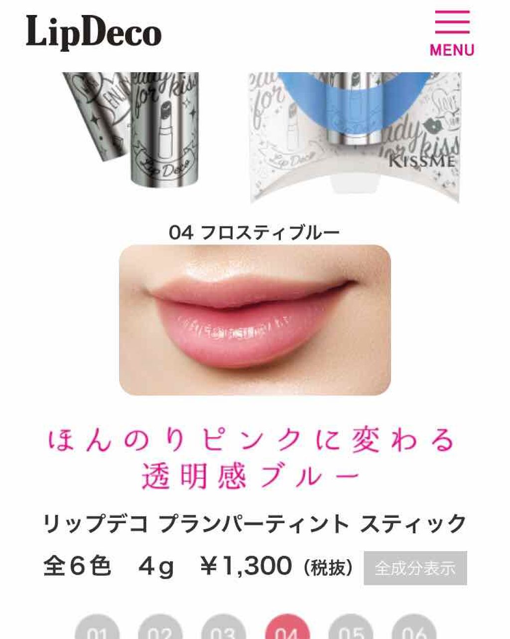 プランパーティントスティック/リップデコ/リップティントを使ったクチコミ（2枚目）