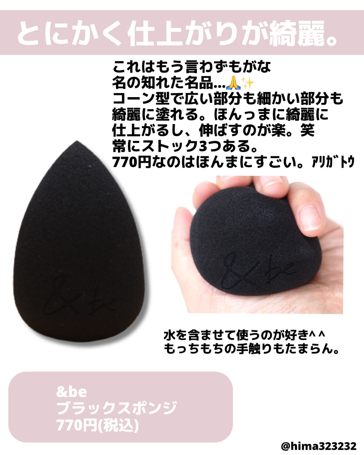 を使ったクチコミ（3枚目）