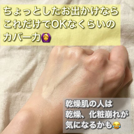 3番 ノーファンデ陶器肌トーンアップクリーム/numbuzin/化粧下地を使ったクチコミ(4枚目)