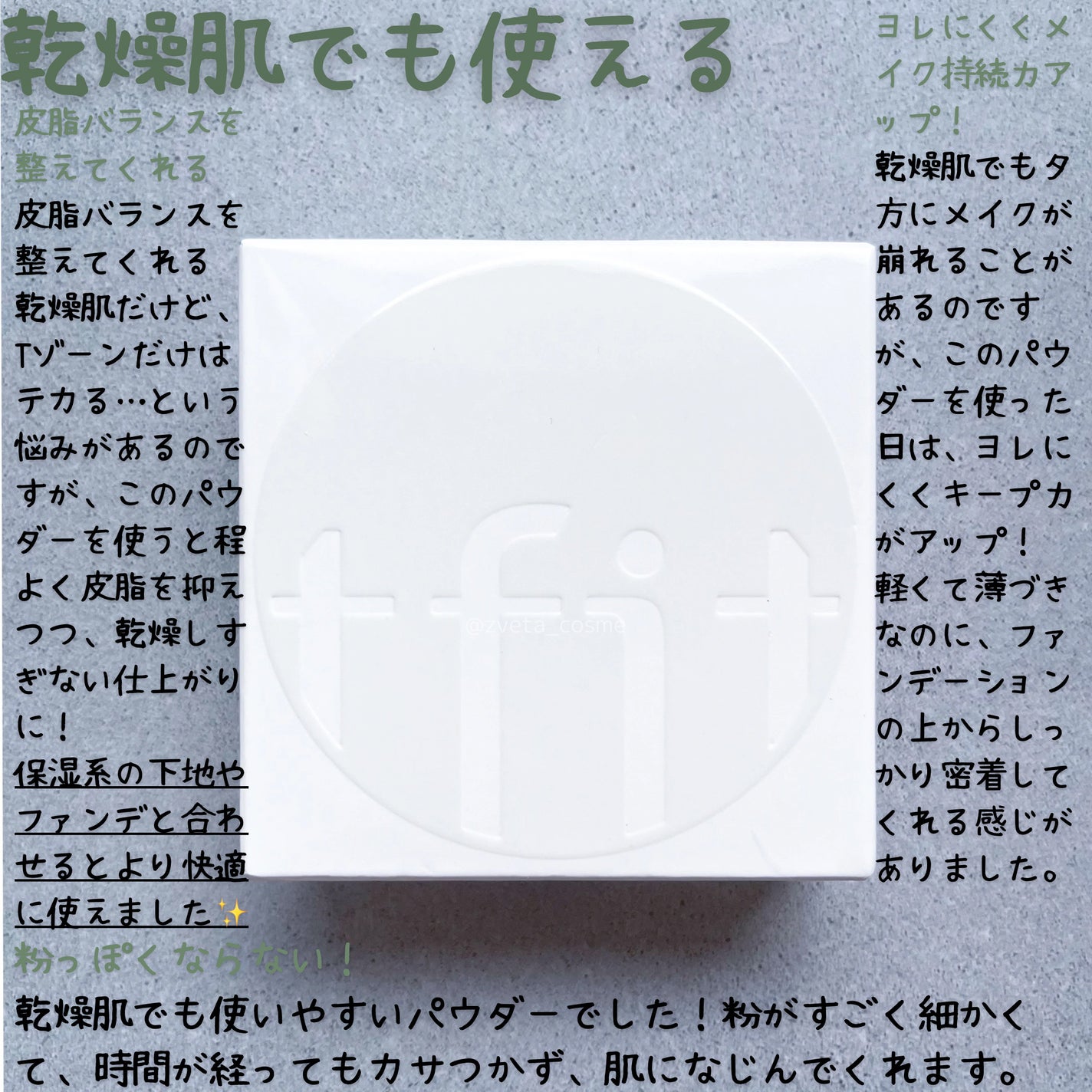 トランスルーセントセットフィニッシングパウダー/TFIT/ルースパウダーを使ったクチコミ(3枚目)