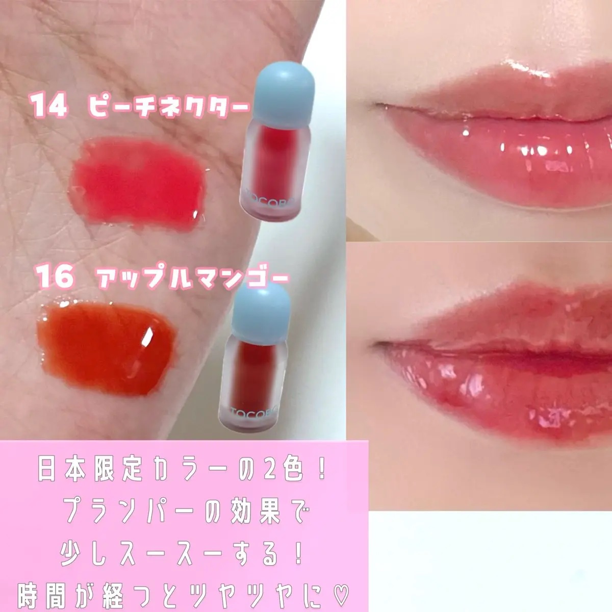 ビタグレーズドリップマスク/TOCOBO/リップマスクを使ったクチコミ（3枚目）