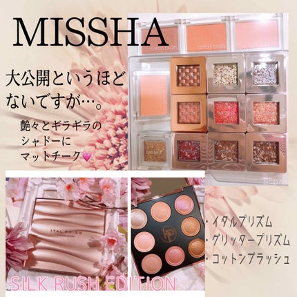 デューイグロッシーアイズ/MISSHA/ジェル・クリームアイシャドウを使ったクチコミ(1枚目)