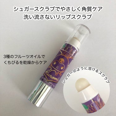 レブロン キス シュガー スクラブ/REVLON/リップスクラブを使ったクチコミ（2枚目）