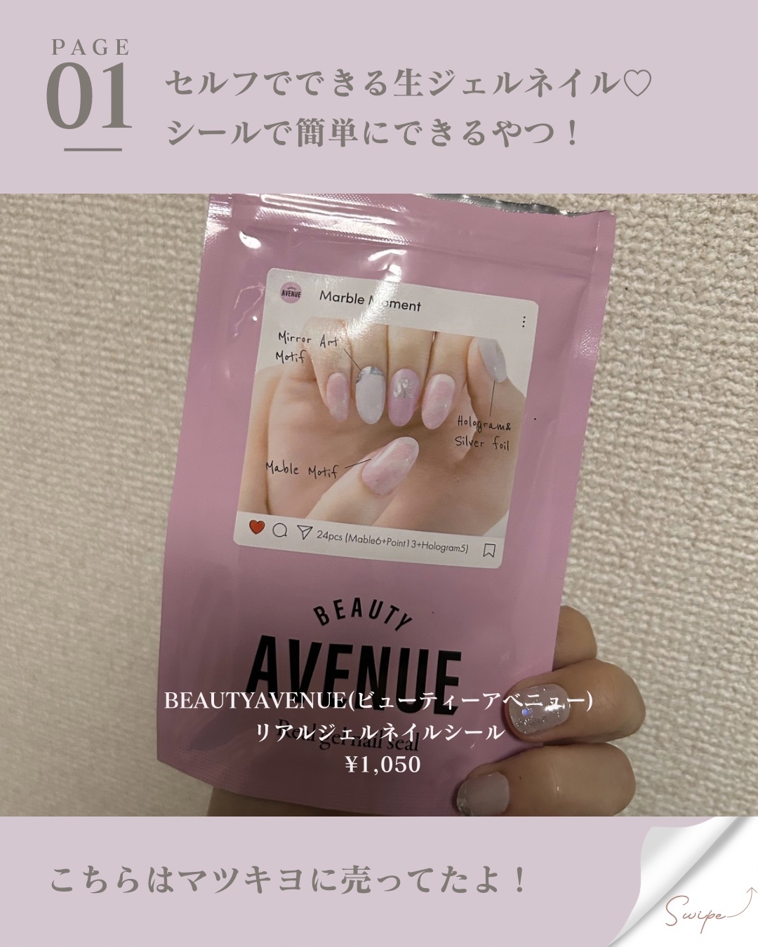 リアルジェルネイルシール マーブルモーメント/BEAUTY AVENUE/ネイルシールを使ったクチコミ（2枚目）