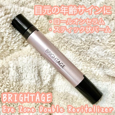 BRIGHTAGE アイゾーン ダブルリバイタライザーのクチコミ「BRIGHTAGE
アイゾーン ダブルリバイタライザー

ロールオンタイプとスティックタイプが.....」（1枚目）