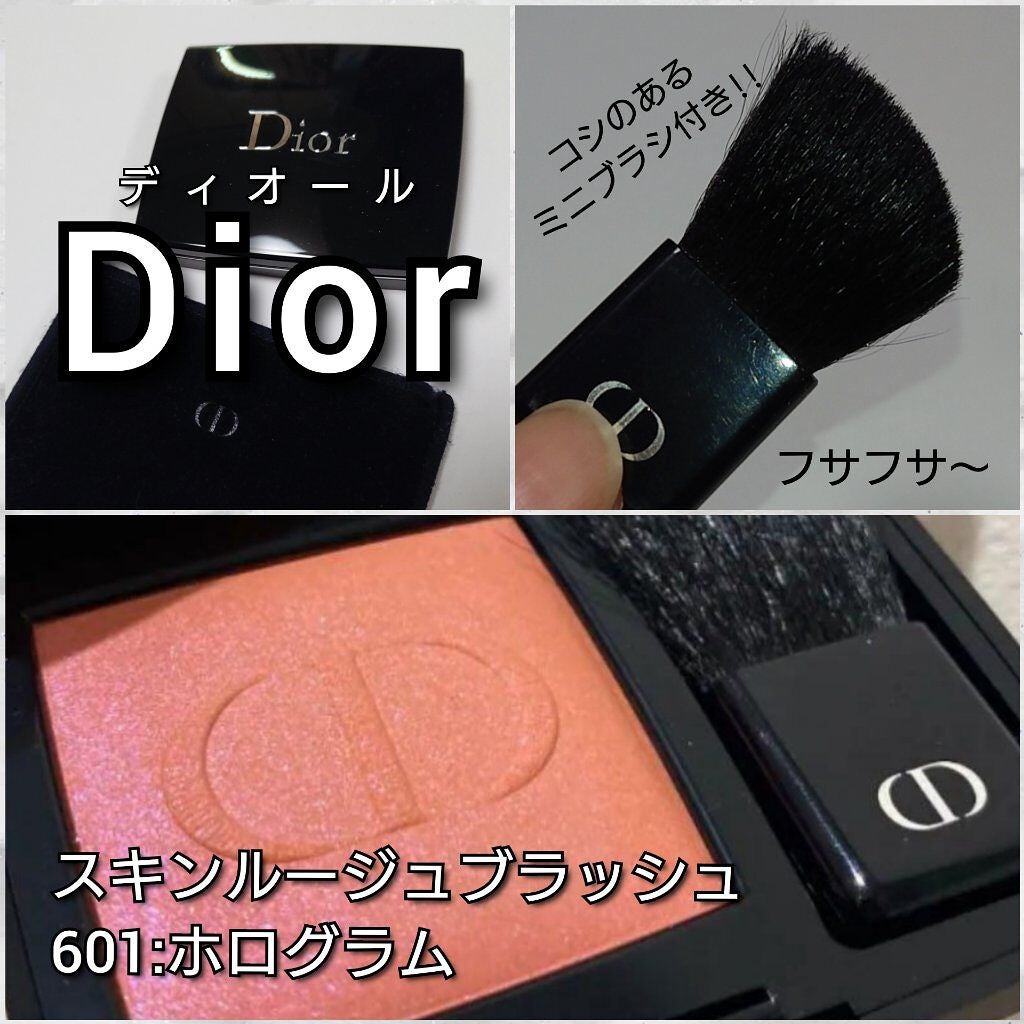 旧】ディオールスキン ルージュ ブラッシュ|Diorの使い方を徹底 旧】ディオールスキン ルージュ ブラッシュ|Diorの使い方を徹底