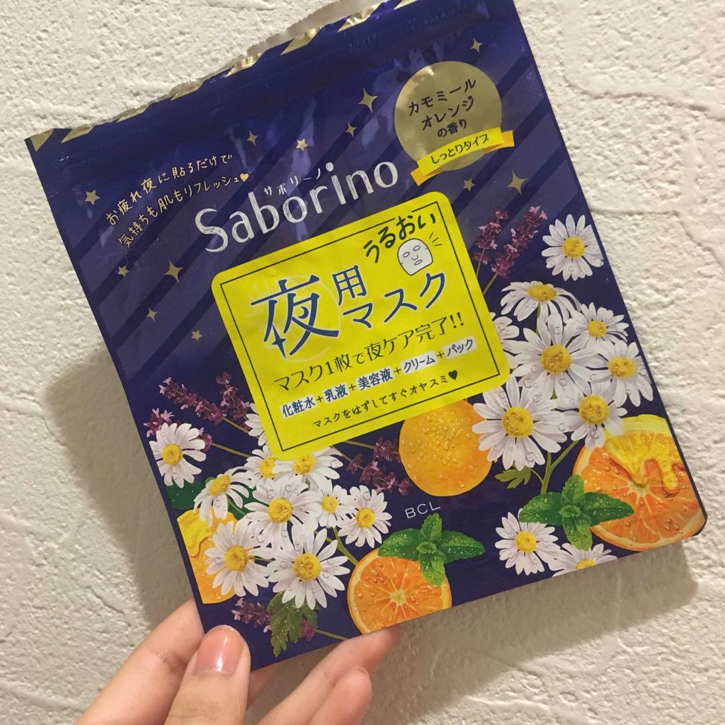 お疲れさマスク/サボリーノ/シートマスク・パックを使ったクチコミ(1枚目)