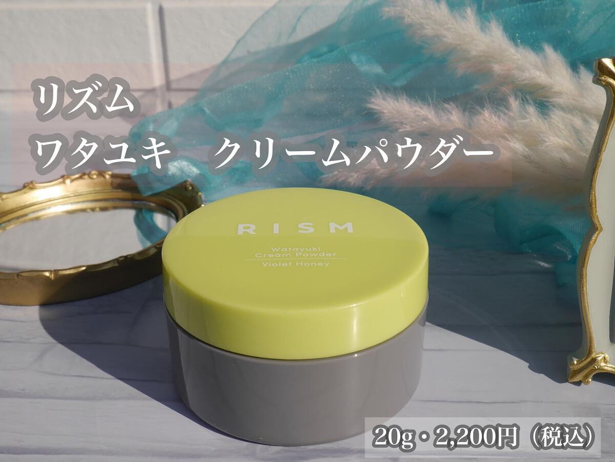 ワタユキ クリームパウダー/RISM/フェイスクリームを使ったクチコミ(3枚目)