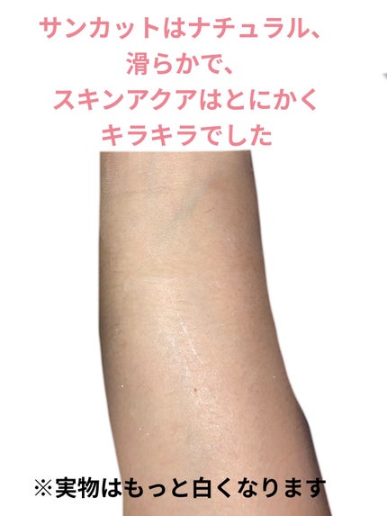 スキンアクア トーンアップUVエッセンス/スキンアクア/日焼け止めクリームを使ったクチコミ(5枚目)