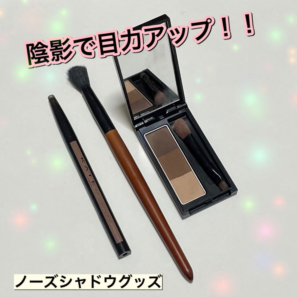 マルチコントゥアペンシル/KATE/スティックアイシャドウを使ったクチコミ（1枚目）