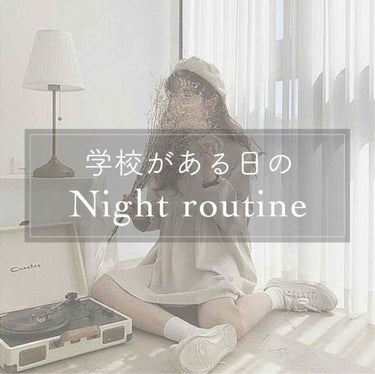 ˗ˋˏ 夜のルーティーン ˎˊ˗   


こんにちは𓂃𓈒𓏸    すずらんです

今回は

『 学校の日の夜のルーティーン 』

をご紹介します！



𓂃𓈒𓏸



7:00    帰宅

部活が6