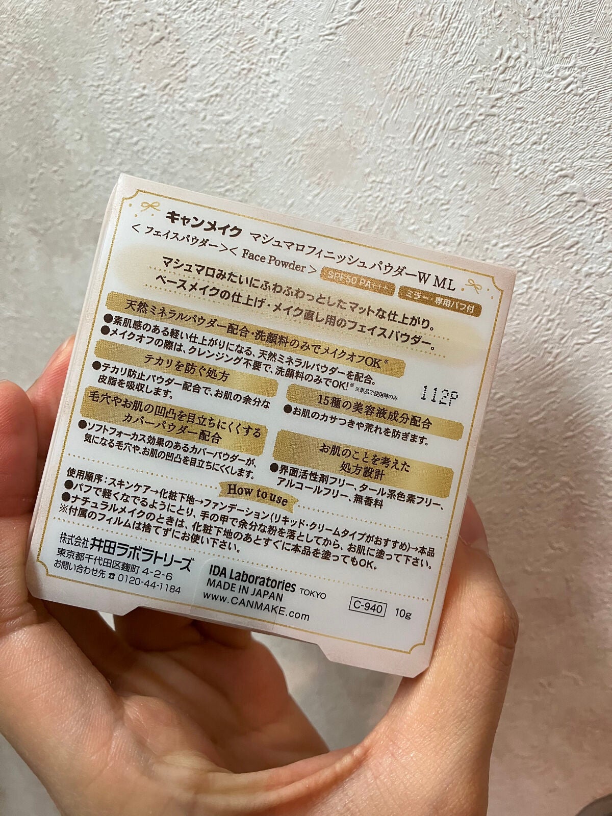 マシュマロフィニッシュパウダー/キャンメイク/プレストパウダーを使ったクチコミ(8枚目)