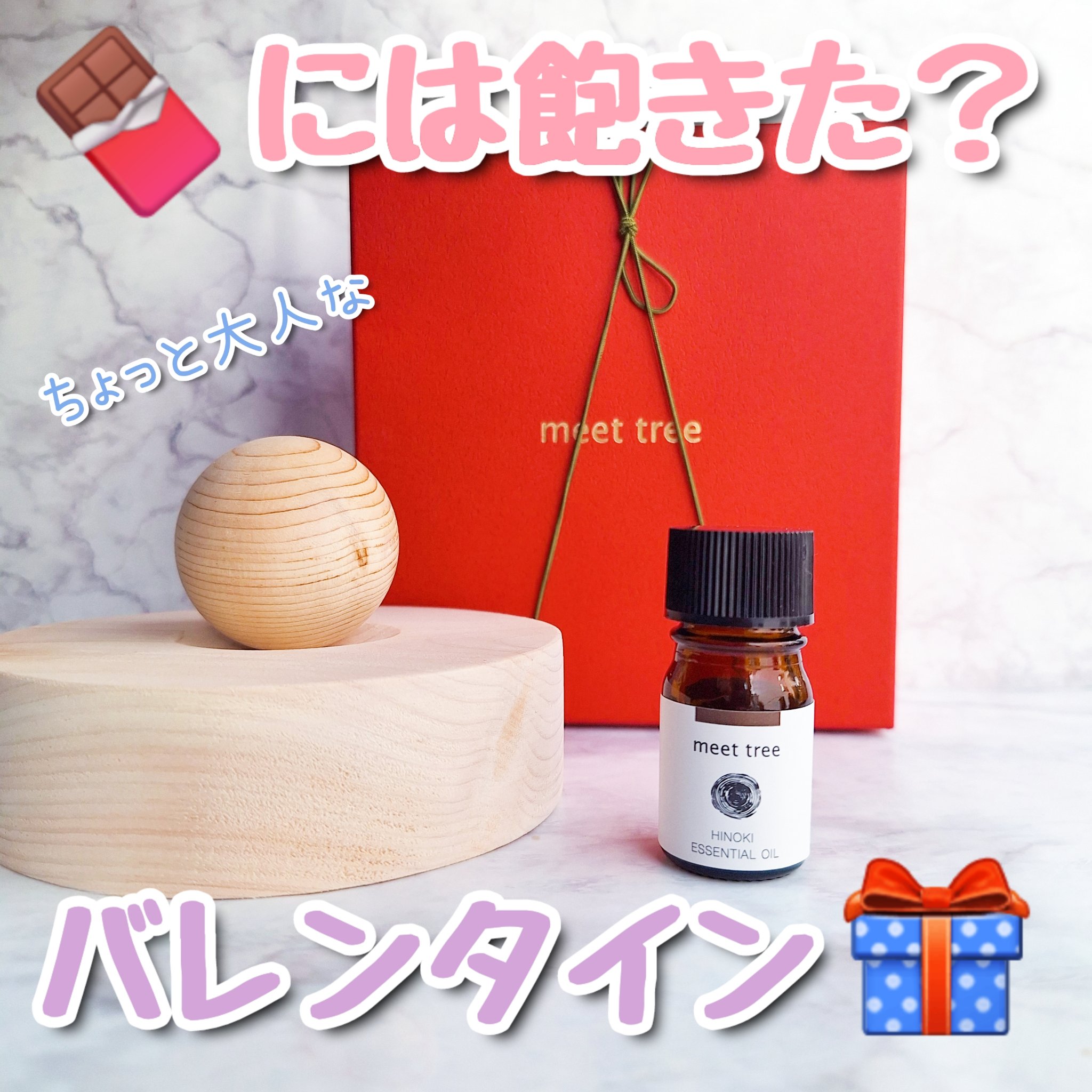 ディフューザー/meet tree/その他を使ったクチコミ（1枚目）