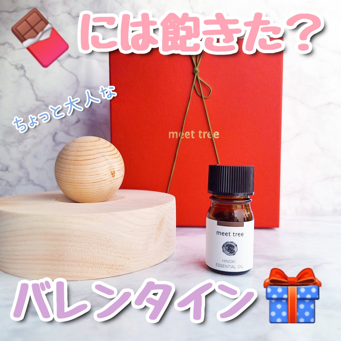 ディフューザー/meet tree/その他を使ったクチコミ(1枚目)