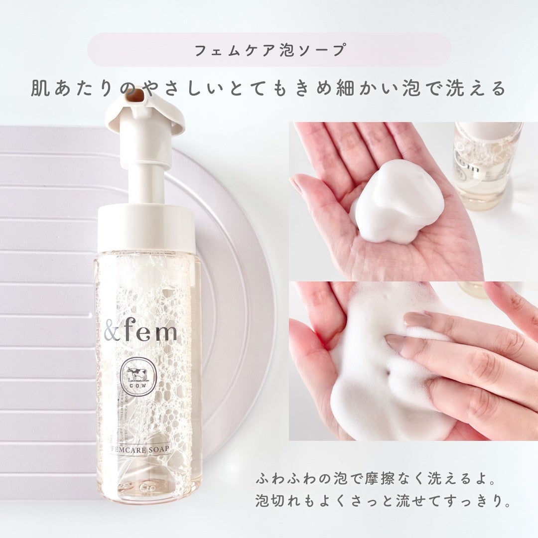 アンドフェム フェムケア泡ソープ/&fem/デリケートゾーンケアを使ったクチコミ(3枚目)