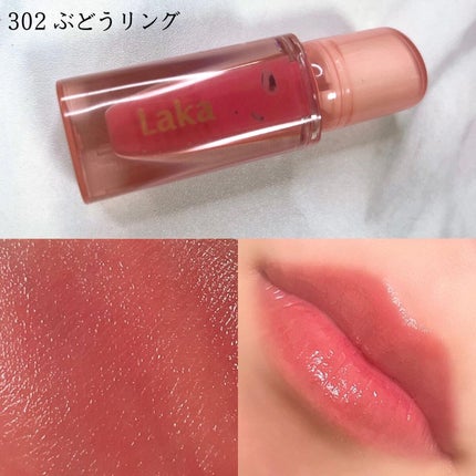 ジェリーイングヌードグロス/Laka/リップグロスを使ったクチコミ(6枚目)