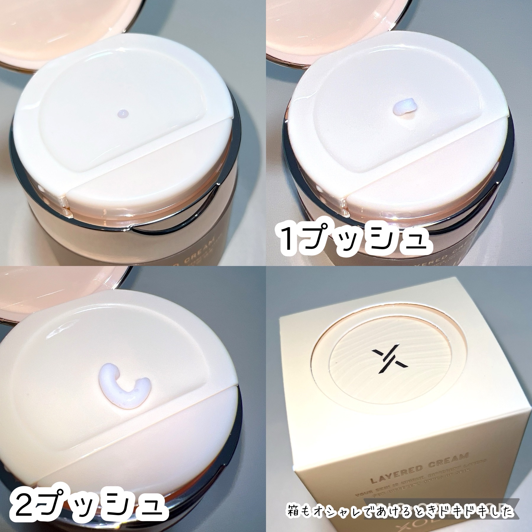 レイヤードクリーム/XOUL/フェイスクリームを使ったクチコミ（3枚目）