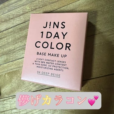 JINS1DAYCOLOR/JINS/ワンデー（１DAY）カラコンを使ったクチコミ（1枚目）