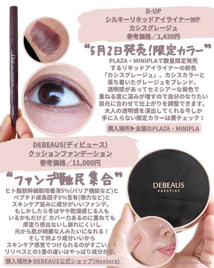 シルキーリキッドアイライナーWP/D-UP/リキッドアイライナーを使ったクチコミ(4枚目)