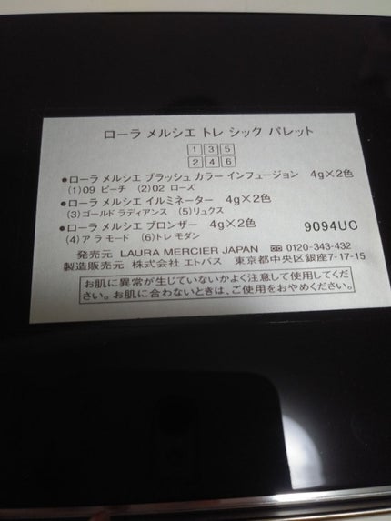 トレ シック パレット/ローラ メルシエ/ジェル・クリームチークを使ったクチコミ(3枚目)