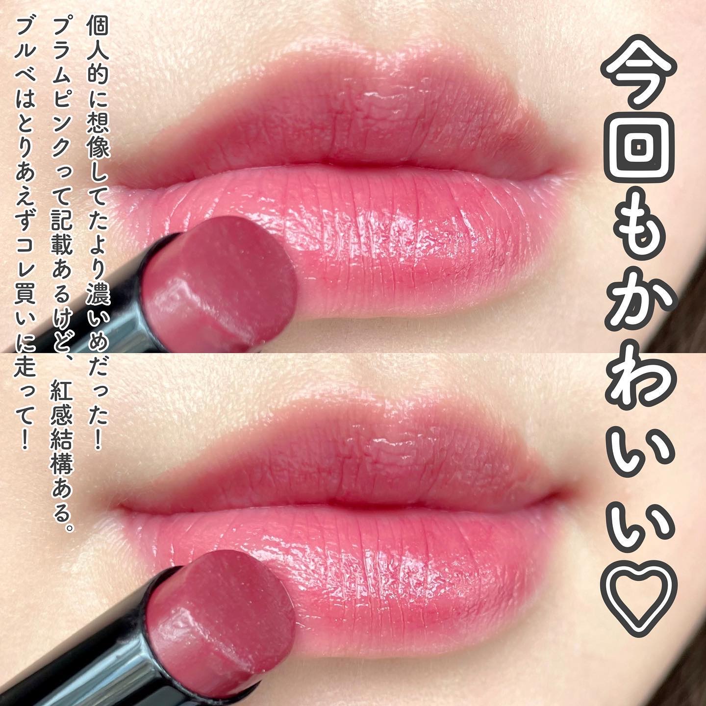 2023年秋新作口紅】ケイト リップモンスター｜KATEの口コミ