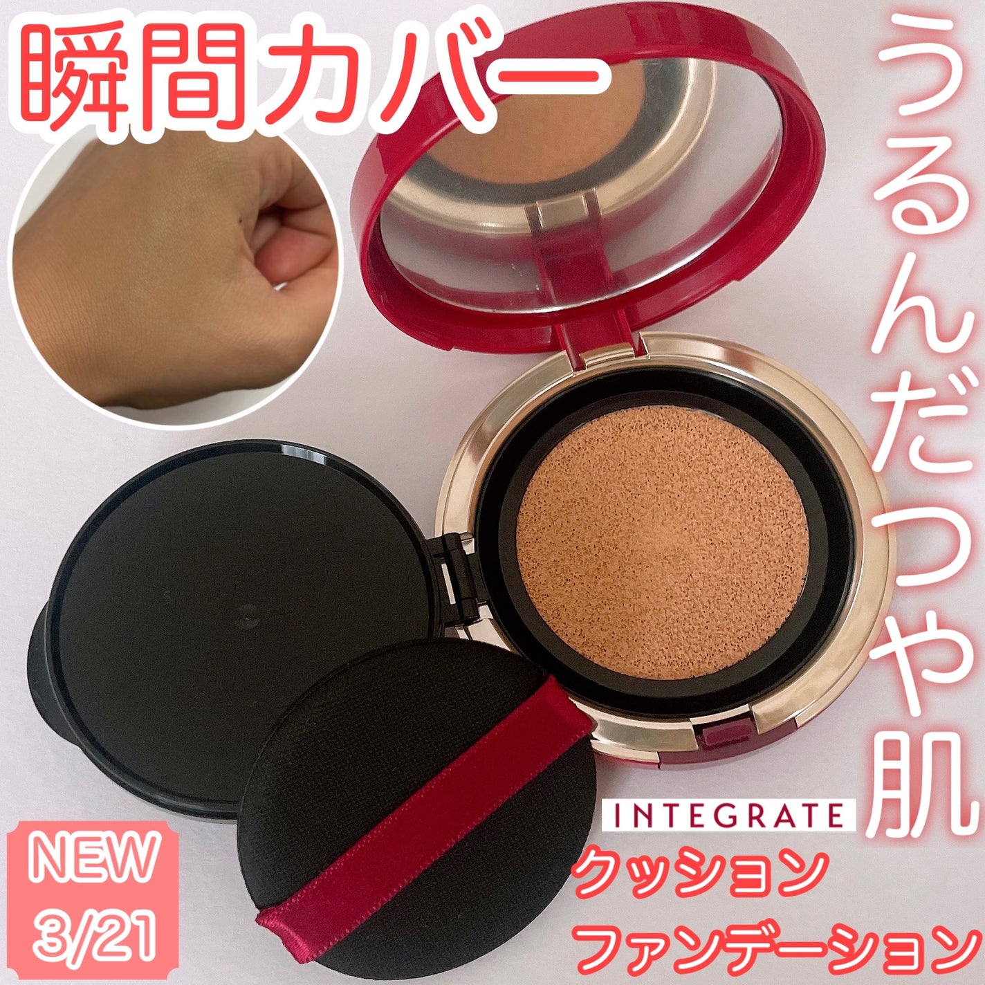 インテグレート プロフィニッシュクッション/インテグレート/クッションファンデーションを使ったクチコミ(1枚目)