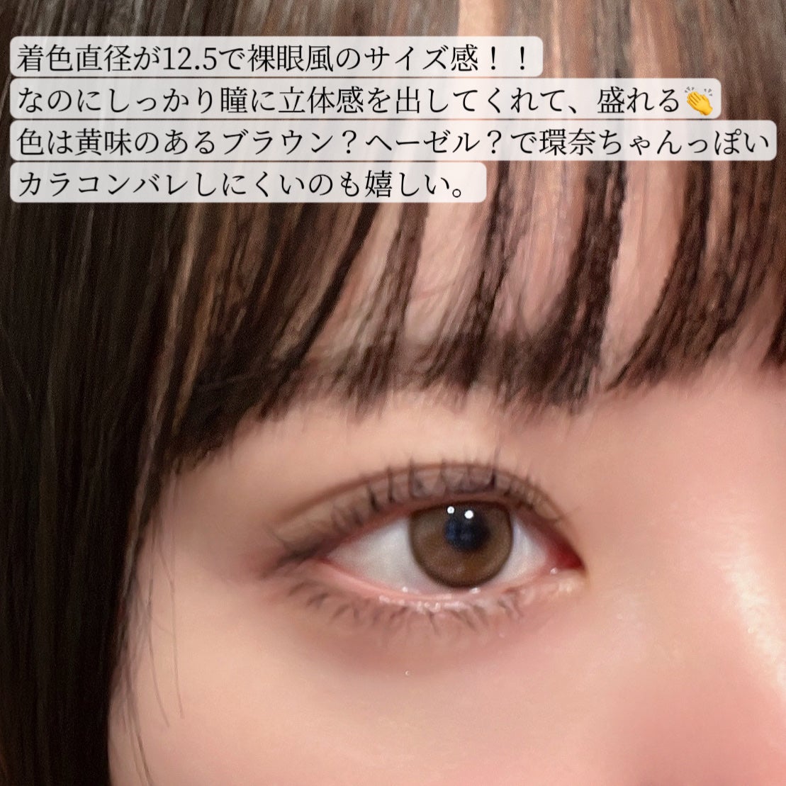 Real Ring 1day/OLENS/ワンデー(1DAY)カラコンを使ったクチコミ(2枚目)