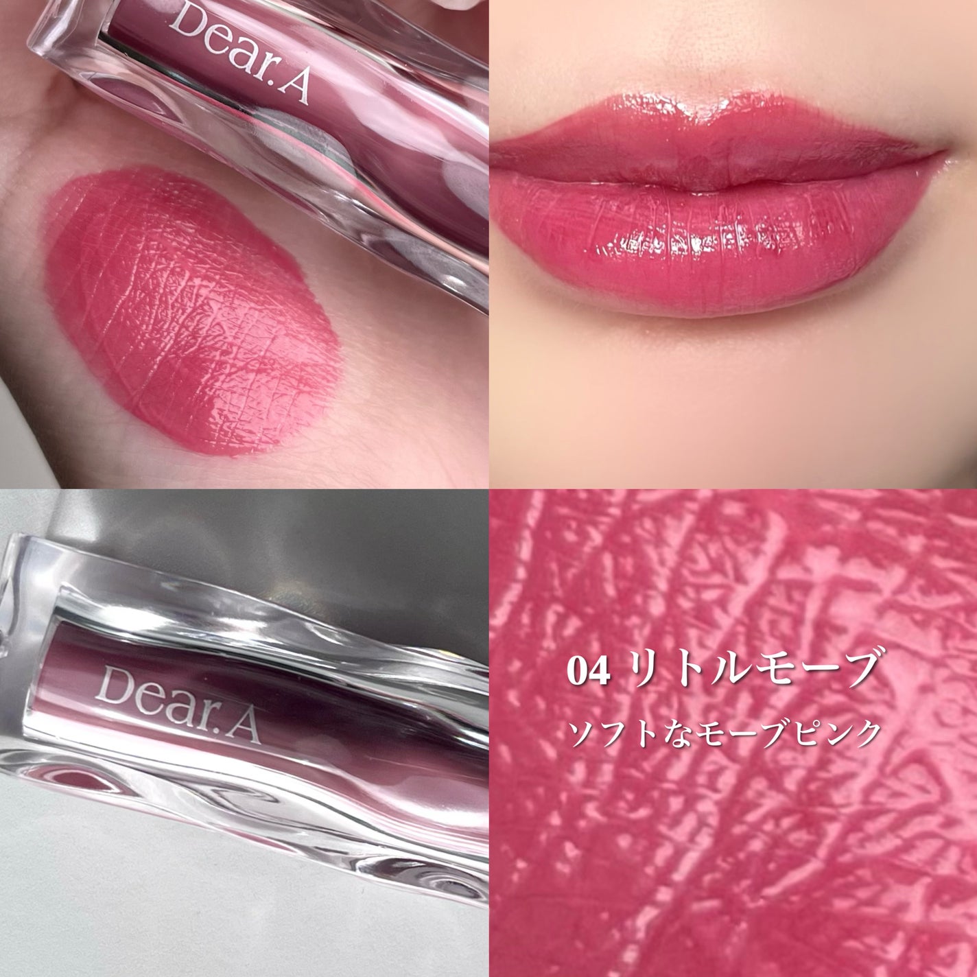 ハイドロデュイティント/Dear.A/リップティントを使ったクチコミ(8枚目)