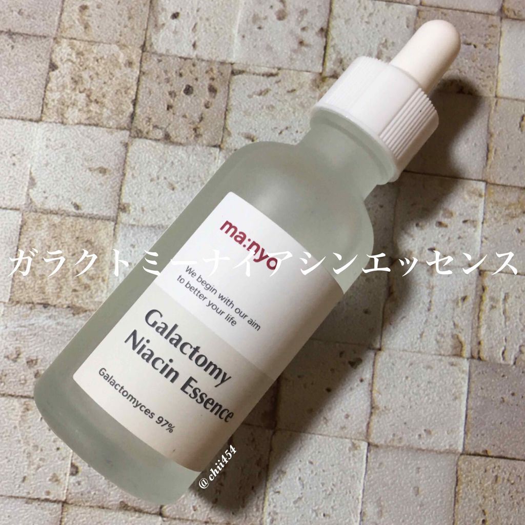 ガラクトミー ナイアシンエッセンス/manyo/美容液を使ったクチコミ（2枚目）