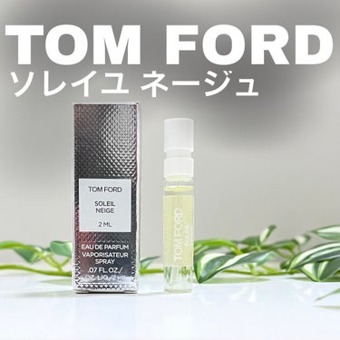 TOM FORD BEAUTY ソレイユ ネージュ オード パルファム スプレィのクチコミ「TOM FORD BEAUTYさまよりいただきました。
🪷TOM FORD BEAUTYの香水.....」（1枚目）