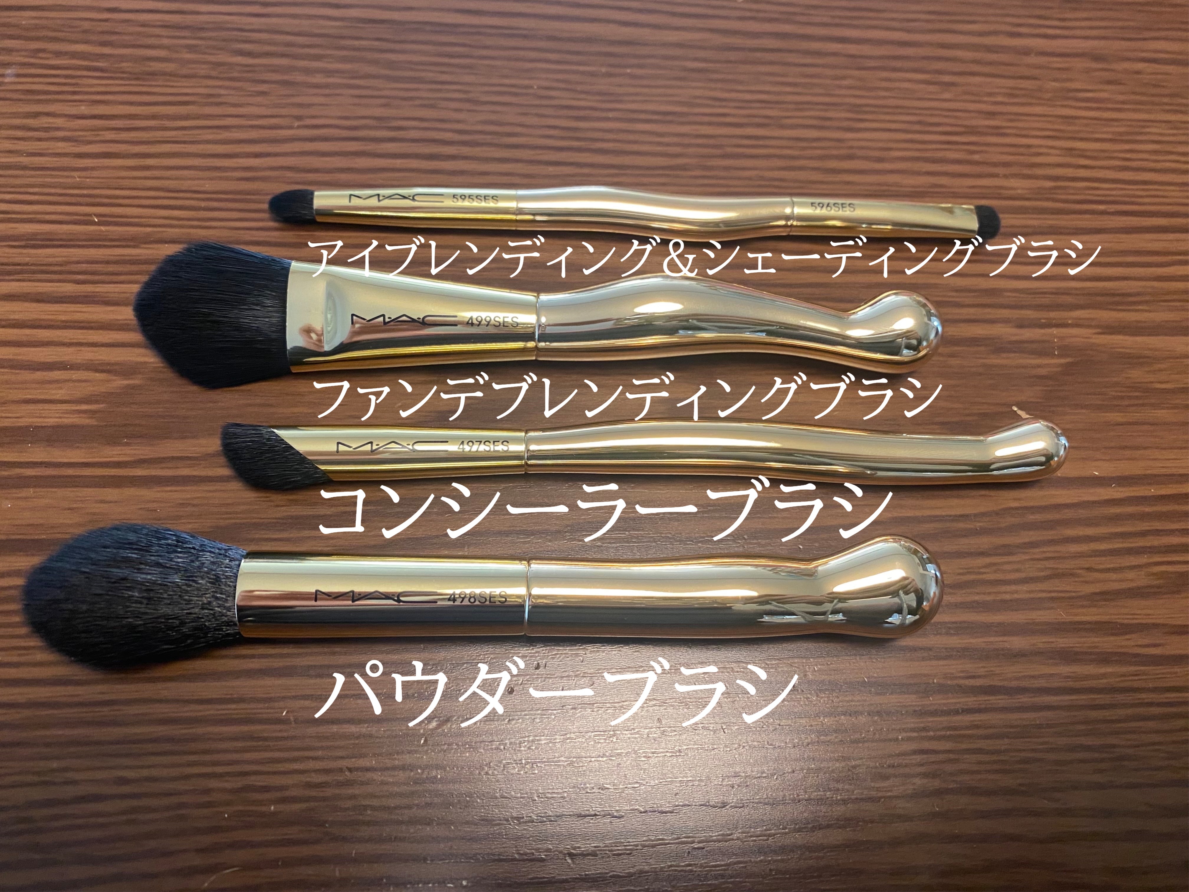 MAC ゴールデン タッチ ミニ ブラシキット