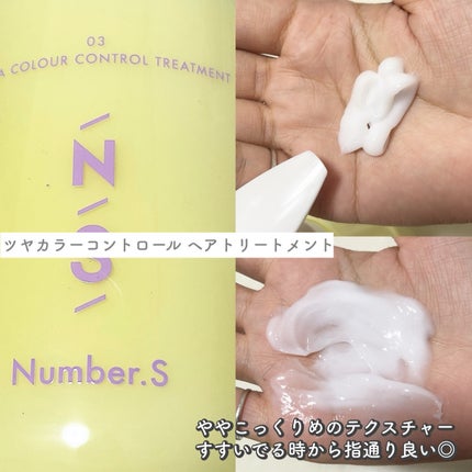 ツヤカラーコントロール シャンプー/ ヘアトリートメント/Number.S /市販シャンプーを使ったクチコミ(3枚目)