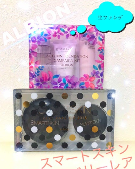 アルビオン スマートスキン ベリーレア/ALBION/クリーム・エマルジョンファンデーションを使ったクチコミ(1枚目)