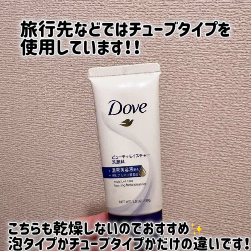 ビューティ モイスチャー洗顔料/ダヴ/洗顔フォームを使ったクチコミ(6枚目)