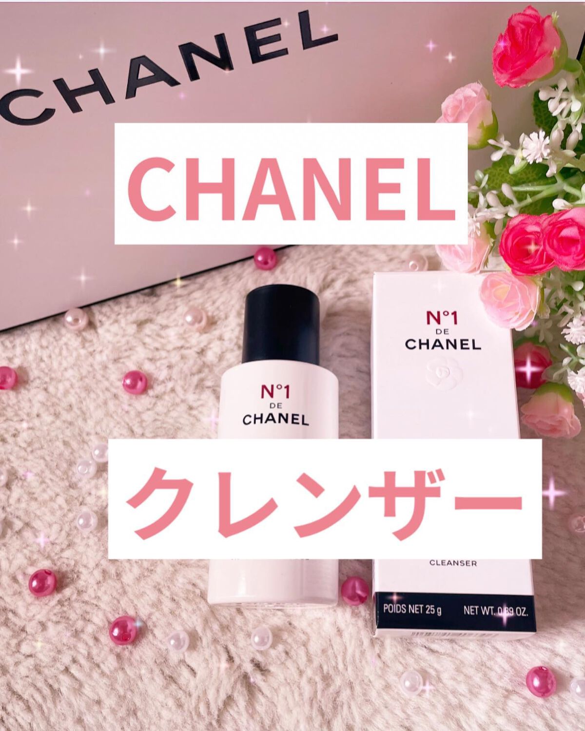 クレンザーN°1 ドゥ シャネル /CHANEL/洗顔パウダーを使ったクチコミ（1枚目）