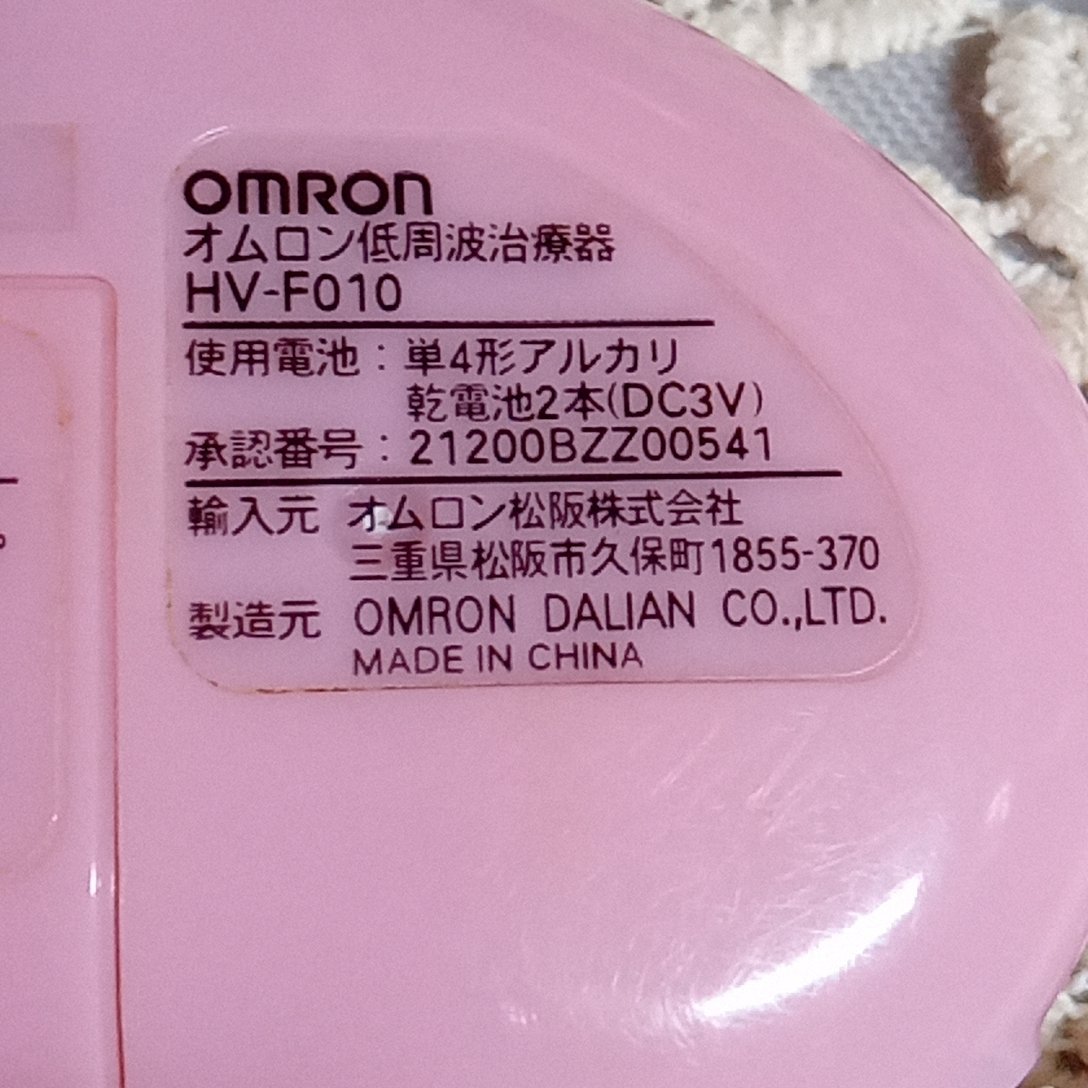 低周波治療器 HV-F010/オムロン/ボディグッズを使ったクチコミ（2枚目）