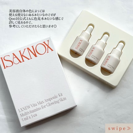 ビタマックスアンプル/イザノックス/美容液を使ったクチコミ(4枚目)