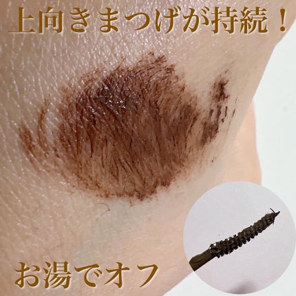 オフするんマスカラ/キャンメイク/マスカラを使ったクチコミ(2枚目)