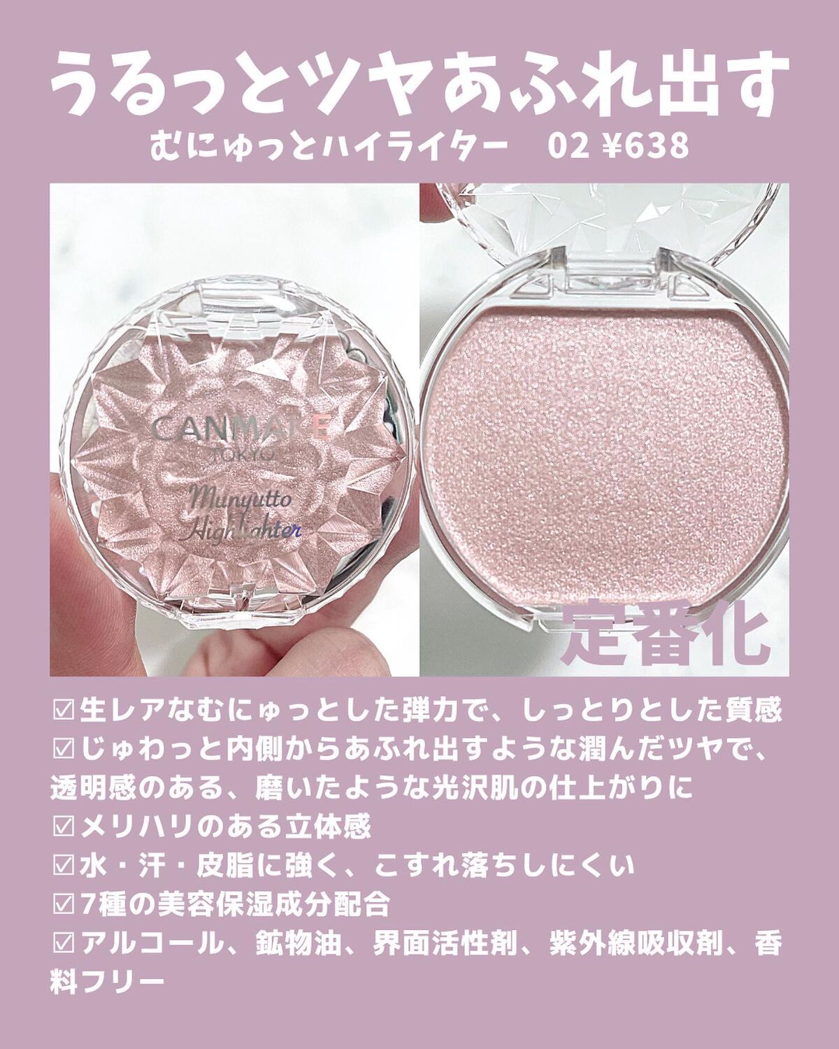 むにゅっとハイライター/キャンメイク/クリームハイライトを使ったクチコミ(4枚目)