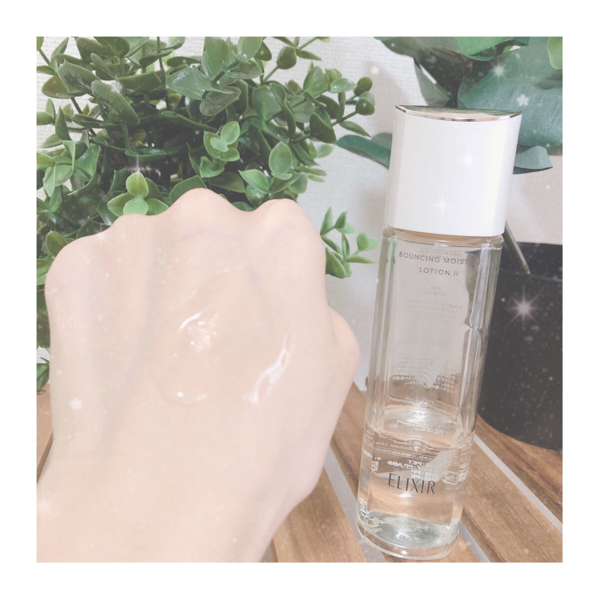 リフトモイスト ローション ＳＰ II /エリクシール/化粧水を使ったクチコミ（2枚目）