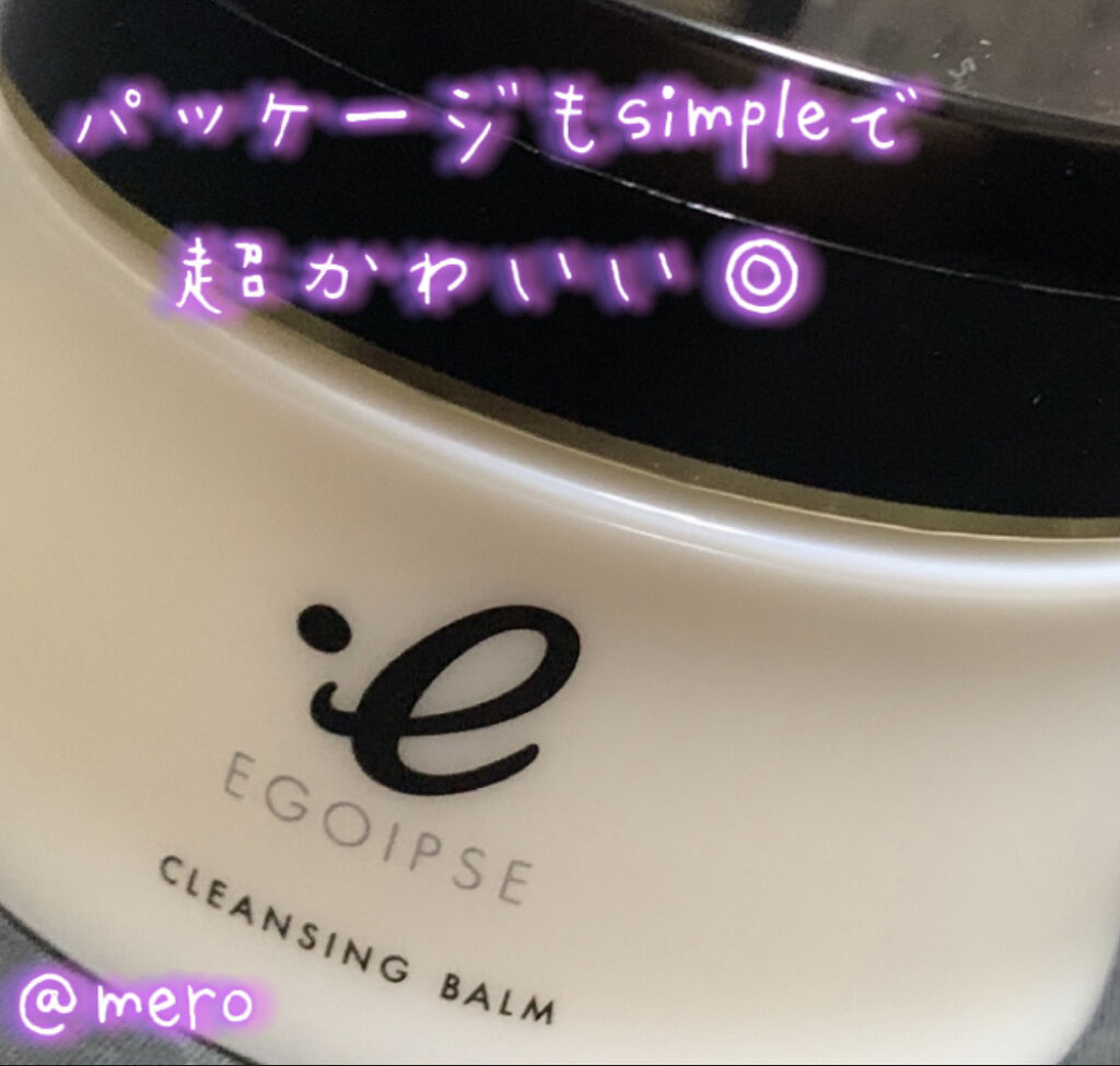EGOIPSE (エゴイプセ) クレンジングバーム/Libeiro/クレンジングバームを使ったクチコミ（3枚目）