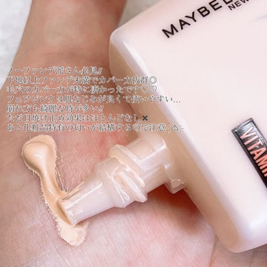 フィットミー フレッシュ ティント/MAYBELLINE NEW YORK/ベースメイクを使ったクチコミ（3枚目）