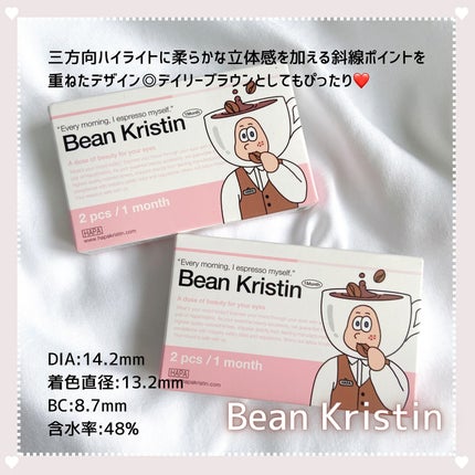 Bean Kristin 1month/Hapa kristin/1ヶ月(1MONTH)カラコンを使ったクチコミ(8枚目)