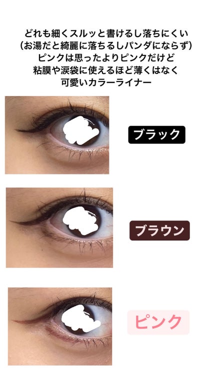 ハイパーシャープ ライナー R/MAYBELLINE NEW YORK/リキッドアイライナーを使ったクチコミ(3枚目)